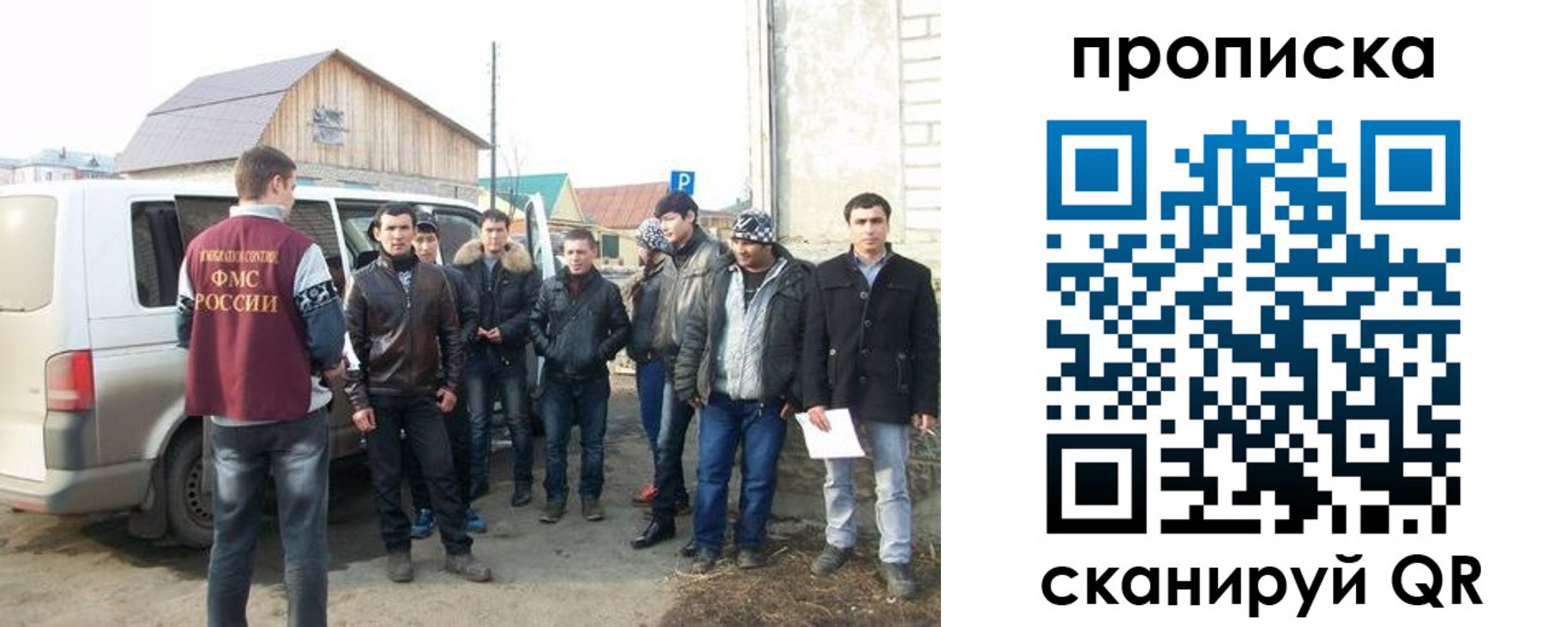 прописка для работы в Орле