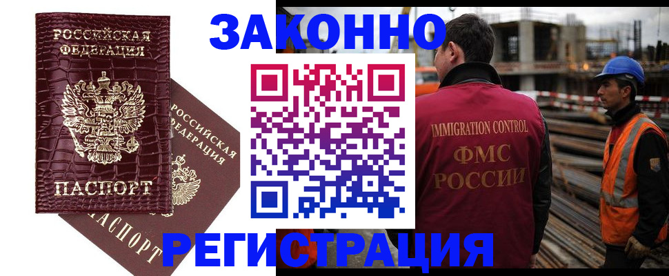 временная регистрация купить в Орле
