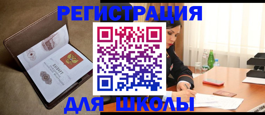 временная регистрация законно в Орле