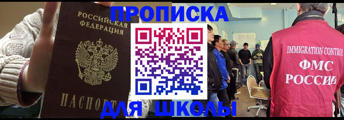 прописка для военкомата в Орле