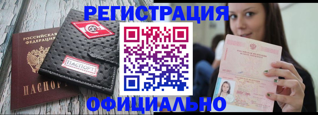 временная регистрация собственник в Орле