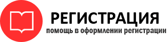 прописка в Орле id482792